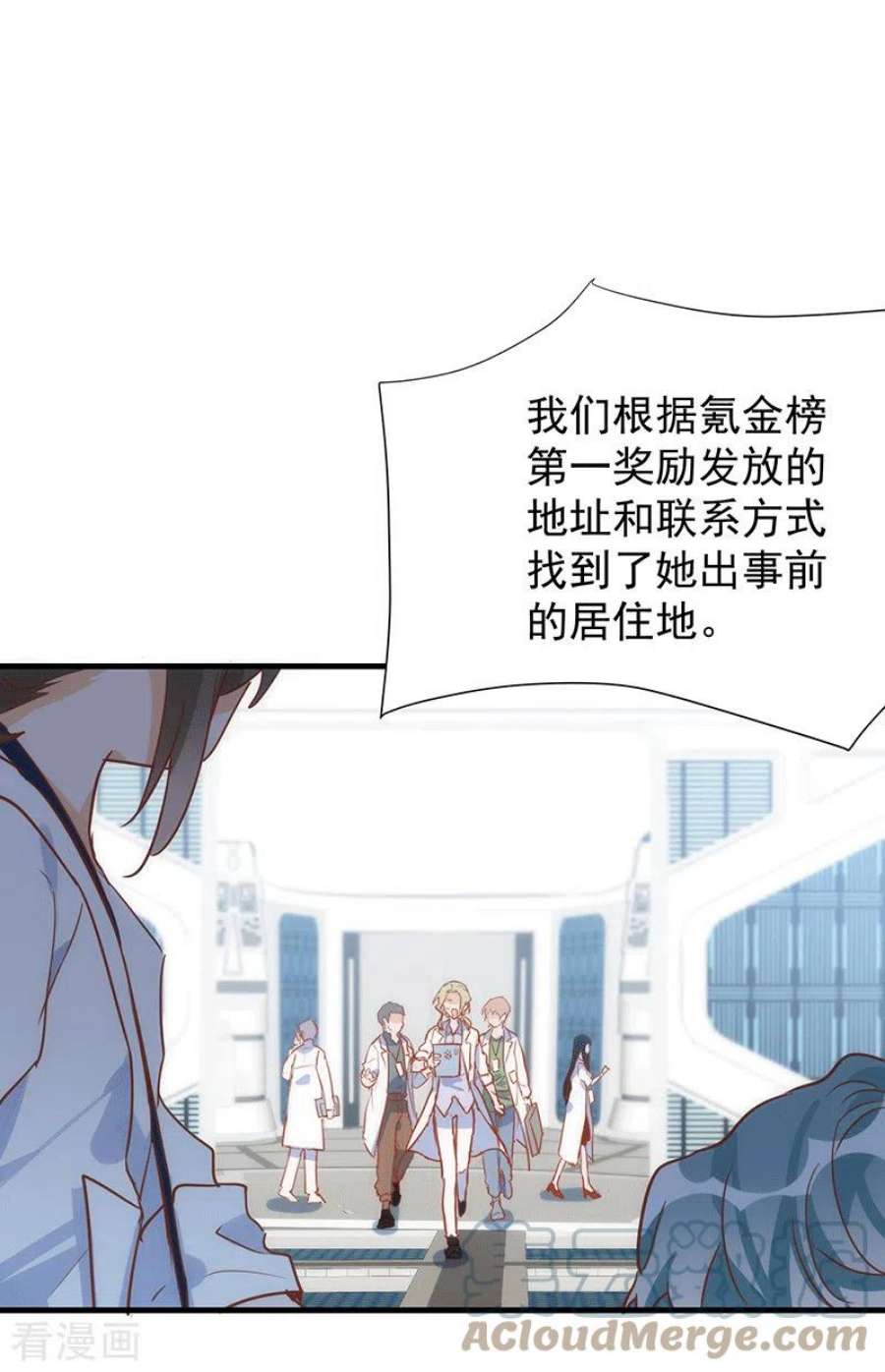 奇怪的情敌增加了61话 宋羽希