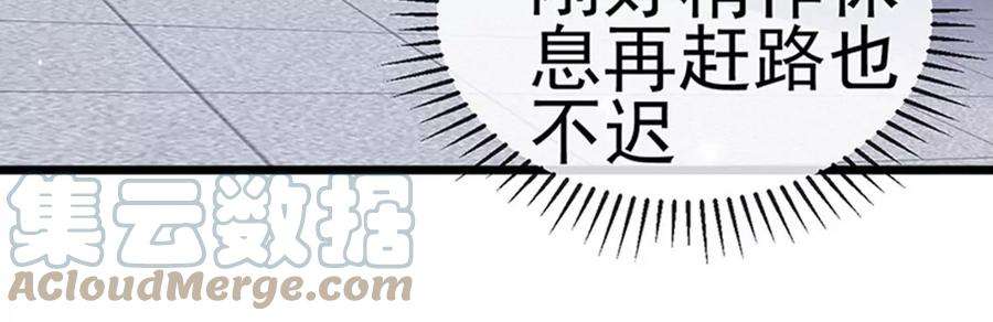 军火女凰124话 同富客栈，不伦恋