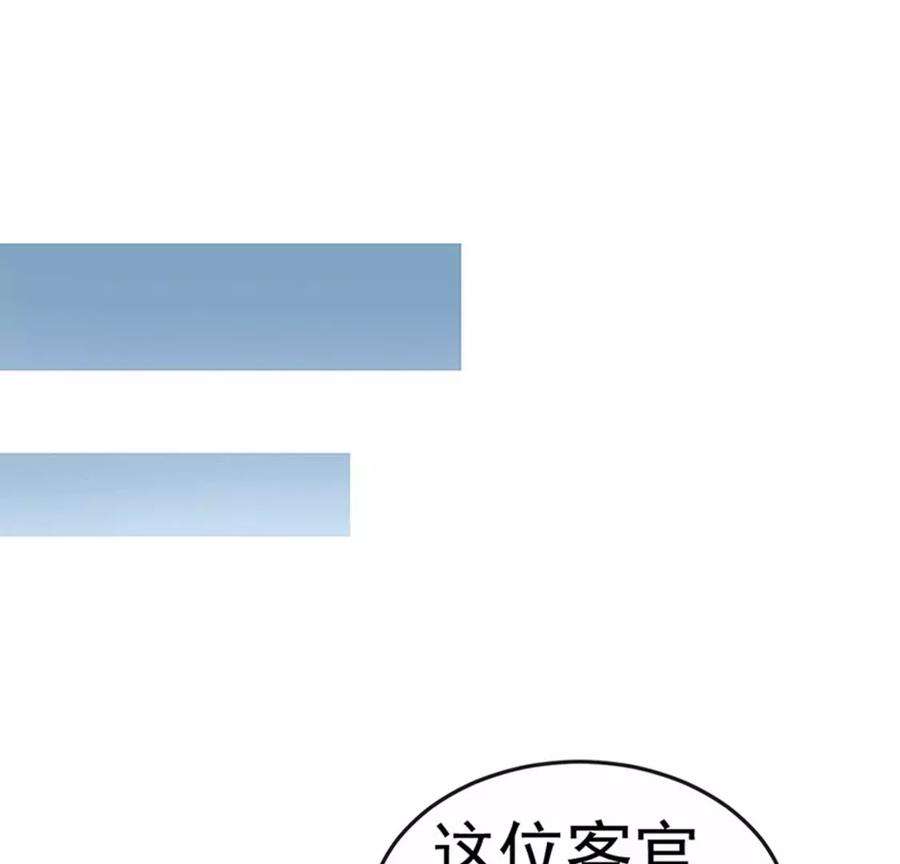 军火女凰124话 同富客栈，不伦恋