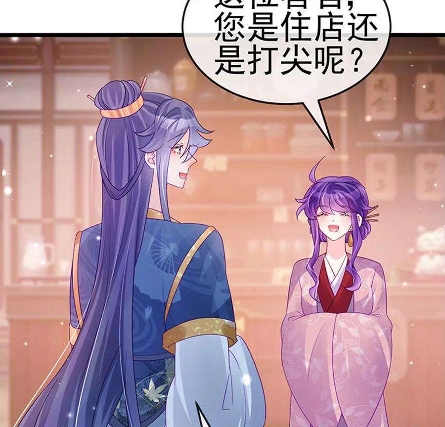 军火女凰124话 同富客栈，不伦恋