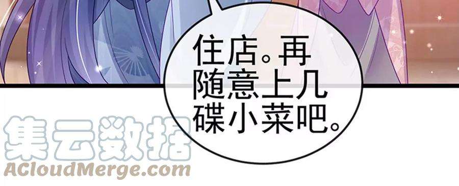 军火女凰124话 同富客栈，不伦恋