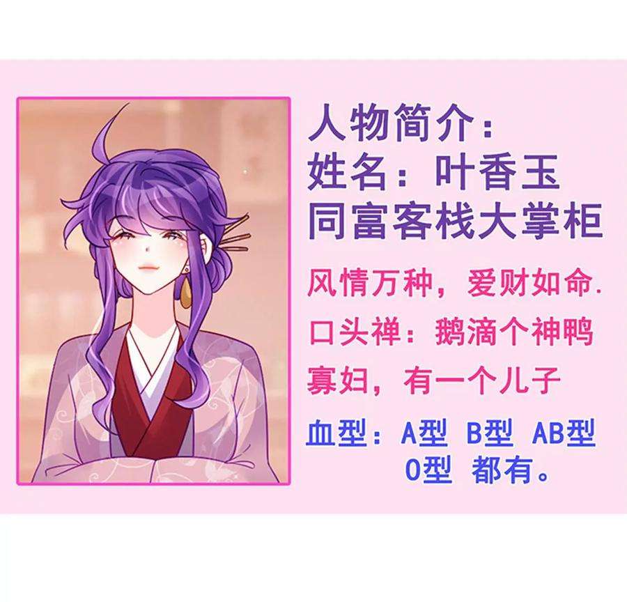 军火女凰124话 同富客栈，不伦恋