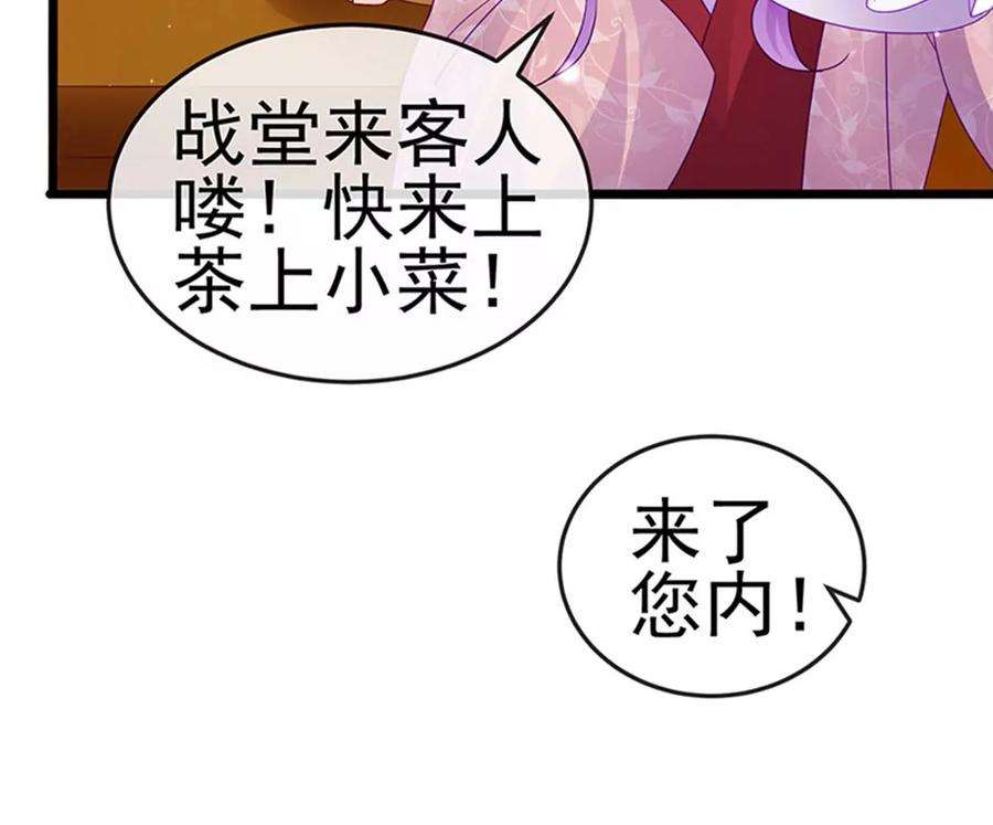 军火女凰124话 同富客栈，不伦恋