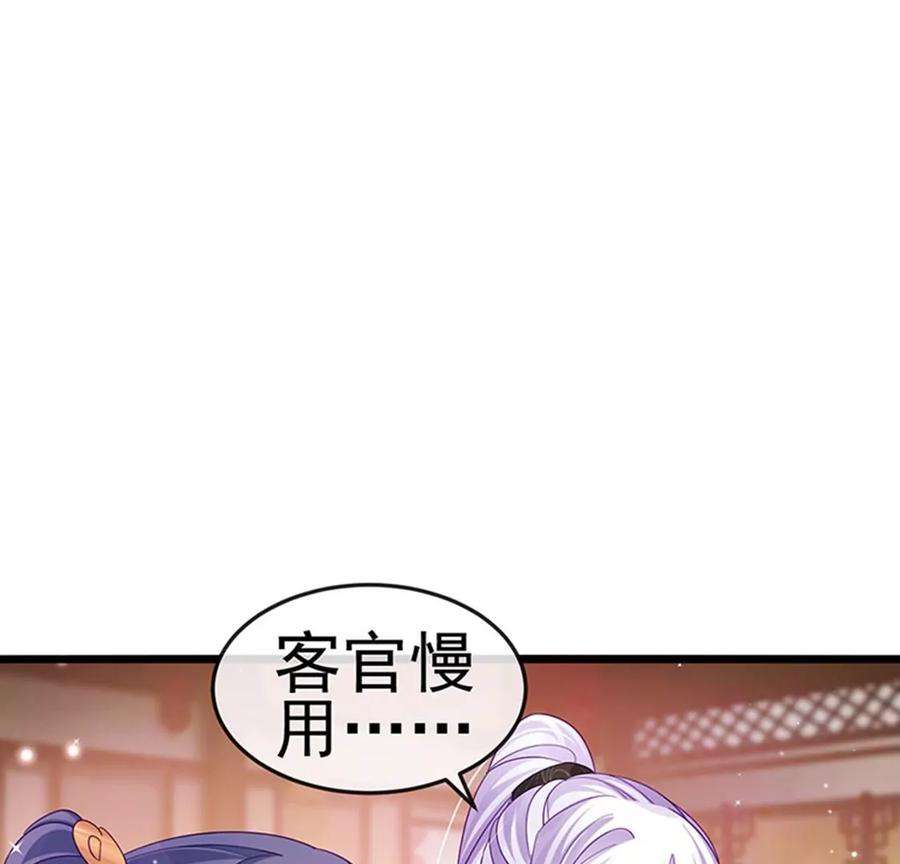 军火女凰124话 同富客栈，不伦恋