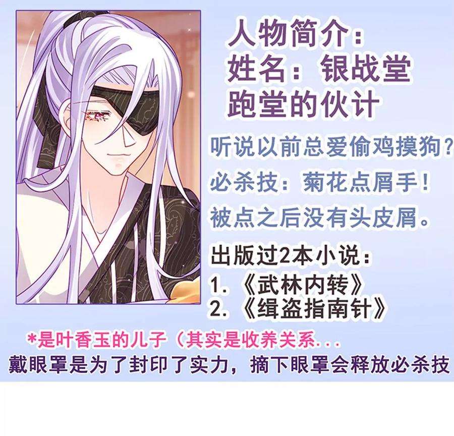 军火女凰124话 同富客栈，不伦恋