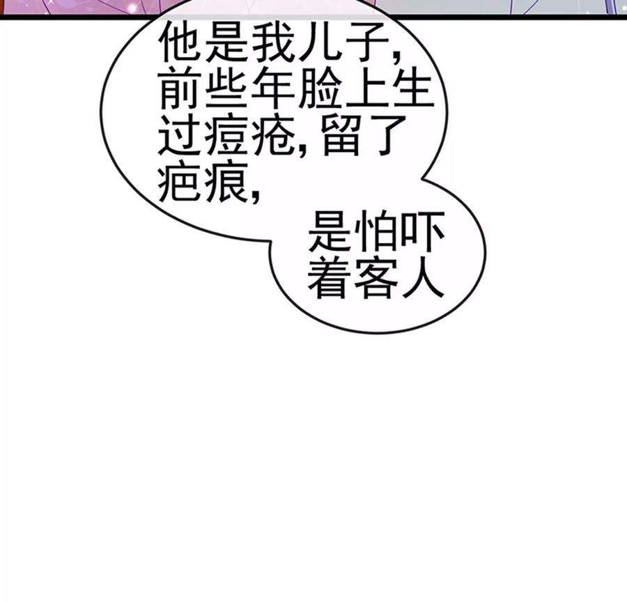 军火女凰124话 同富客栈，不伦恋