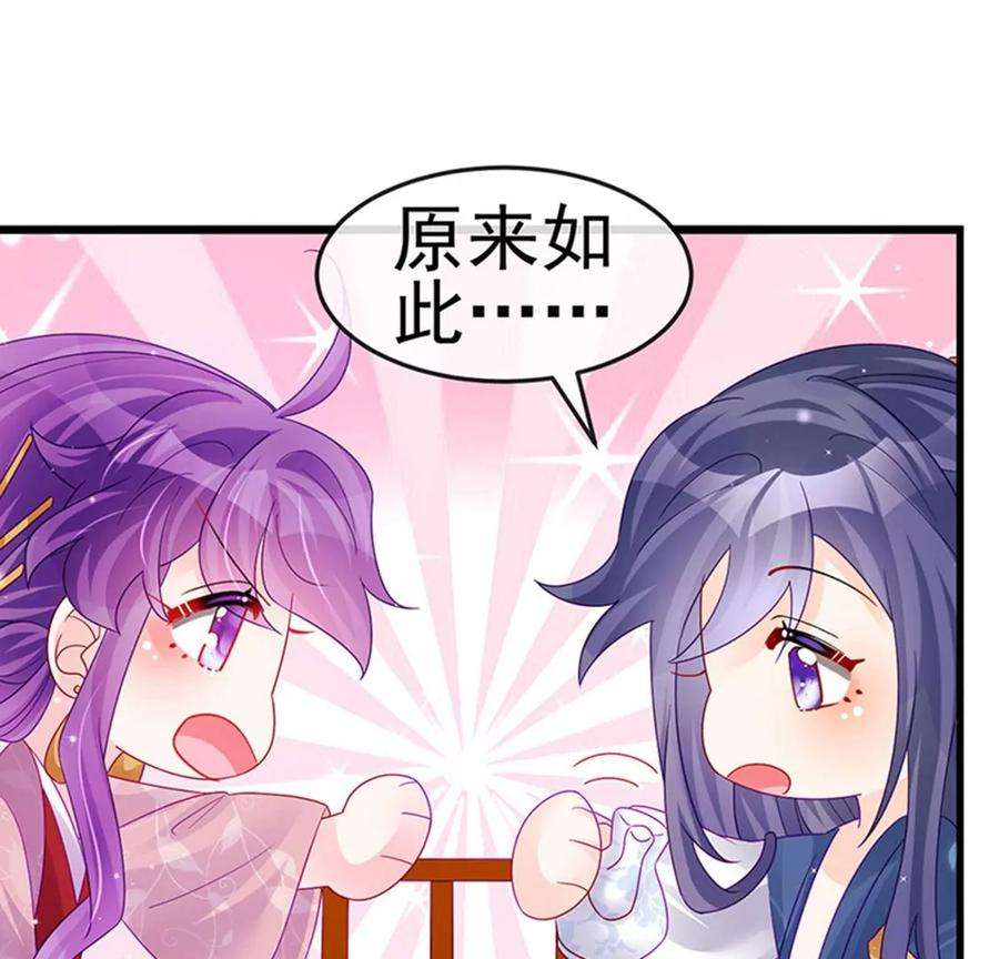 军火女凰124话 同富客栈，不伦恋