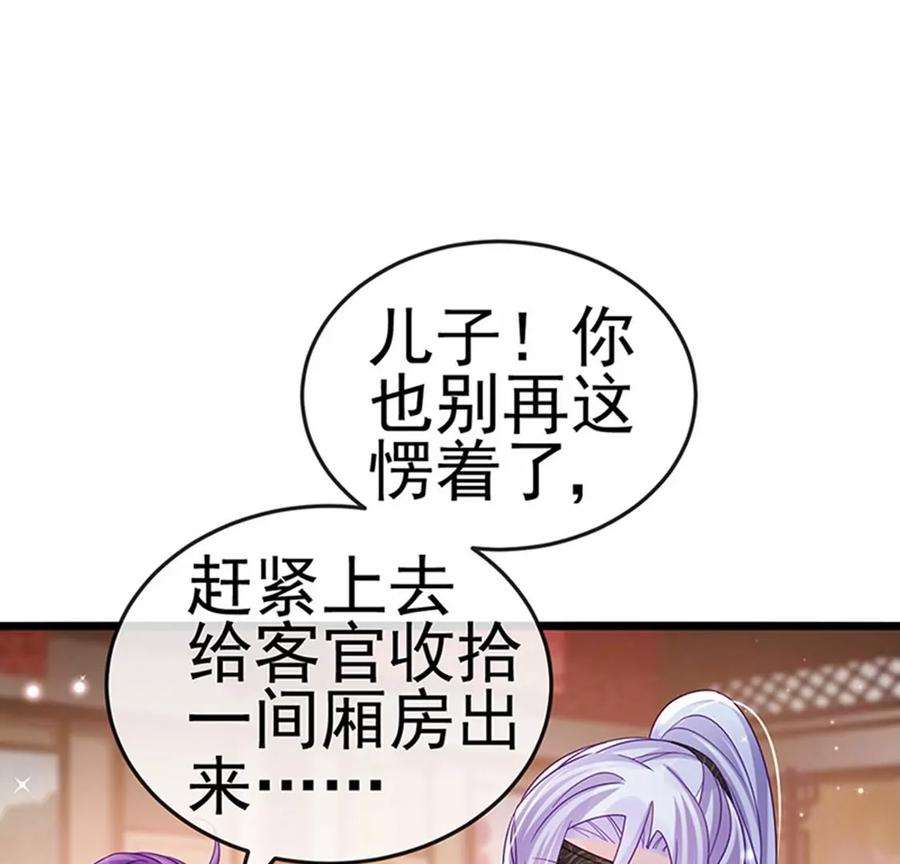 军火女凰124话 同富客栈，不伦恋