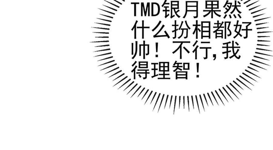 军火女凰124话 同富客栈，不伦恋