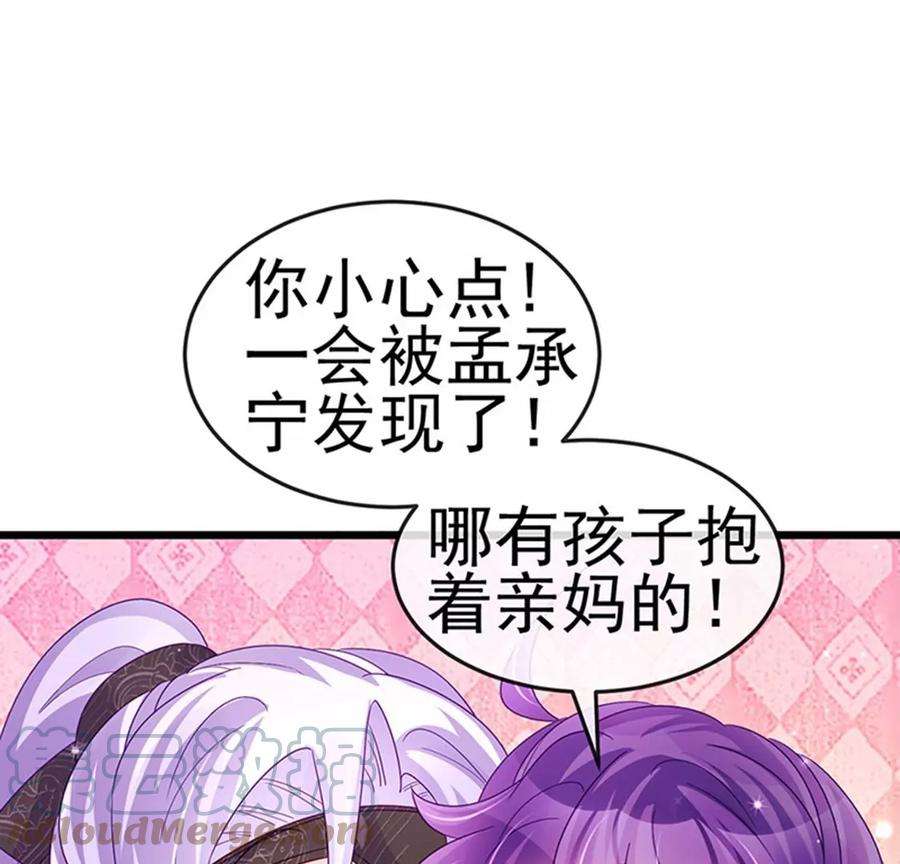 军火女凰124话 同富客栈，不伦恋