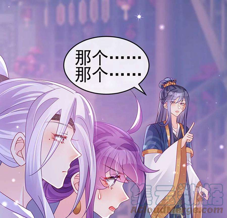 军火女凰124话 同富客栈，不伦恋