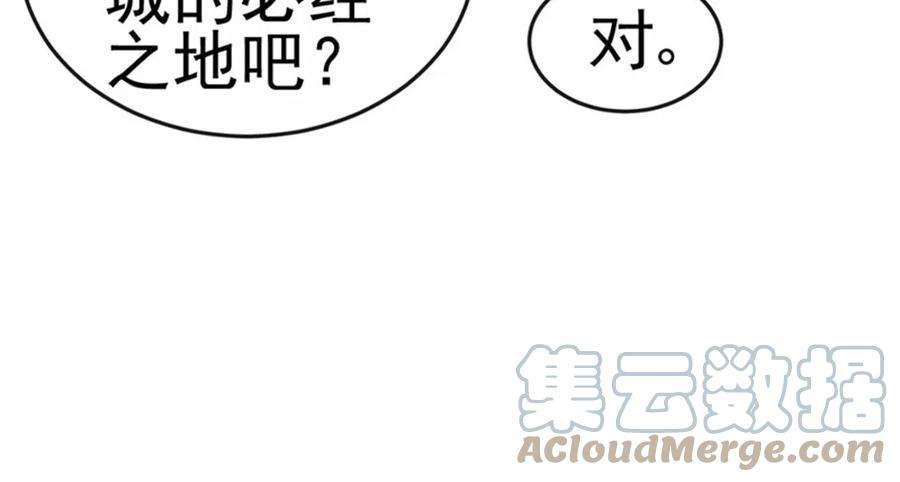 军火女凰124话 同富客栈，不伦恋