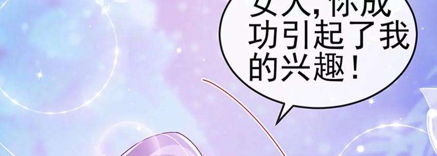 军火女凰124话 同富客栈，不伦恋