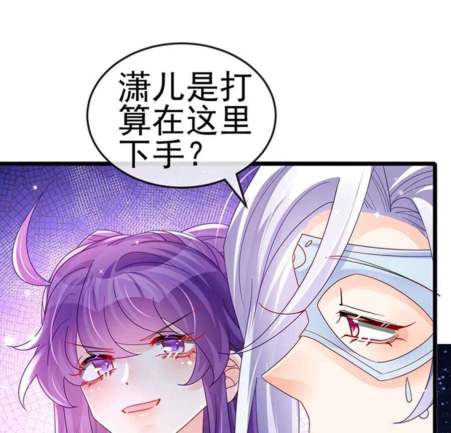 军火女凰124话 同富客栈，不伦恋