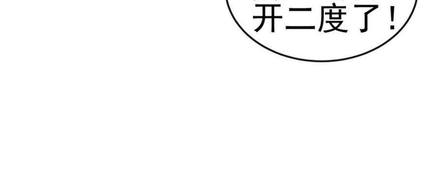 军火女凰124话 同富客栈，不伦恋