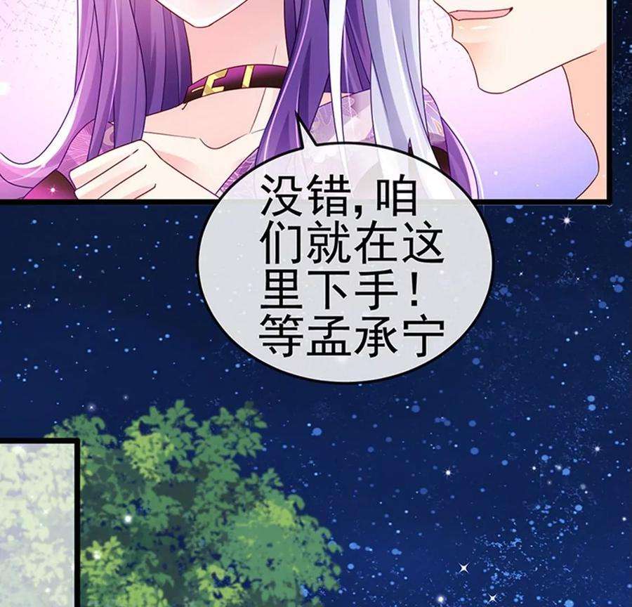 军火女凰124话 同富客栈，不伦恋