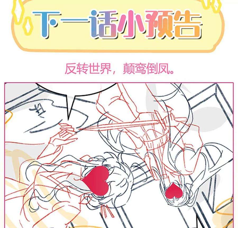 军火女凰124话 同富客栈，不伦恋