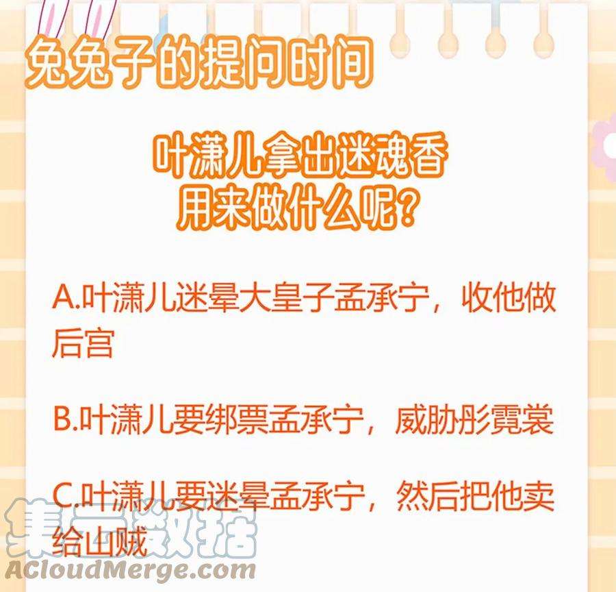 军火女凰124话 同富客栈，不伦恋
