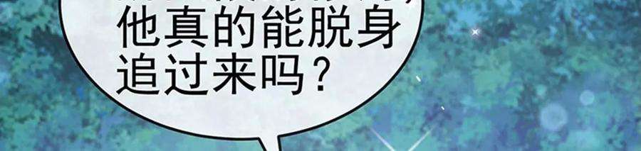 军火女凰125话 颠鸾倒凤，皇子幻术
