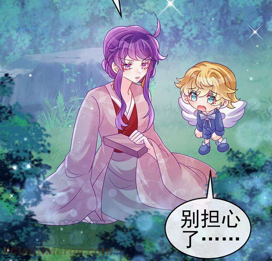 军火女凰125话 颠鸾倒凤，皇子幻术
