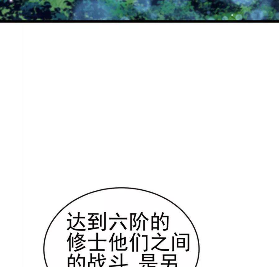 军火女凰125话 颠鸾倒凤，皇子幻术