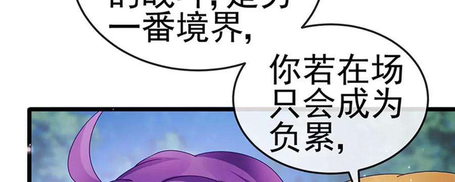 军火女凰125话 颠鸾倒凤，皇子幻术