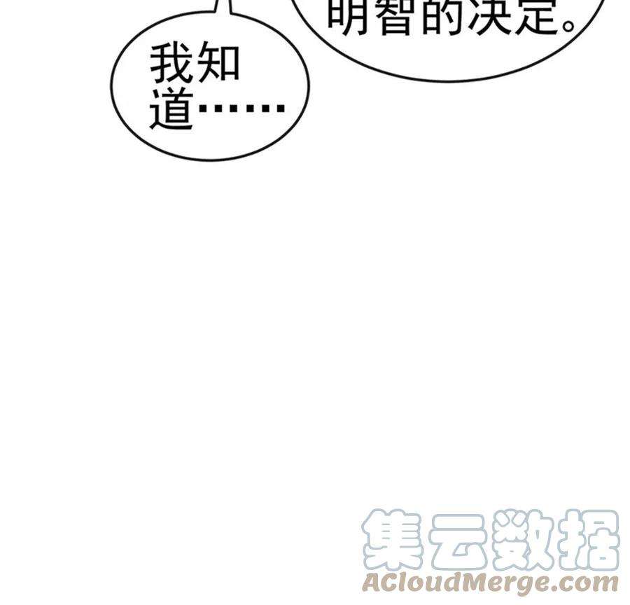 军火女凰125话 颠鸾倒凤，皇子幻术