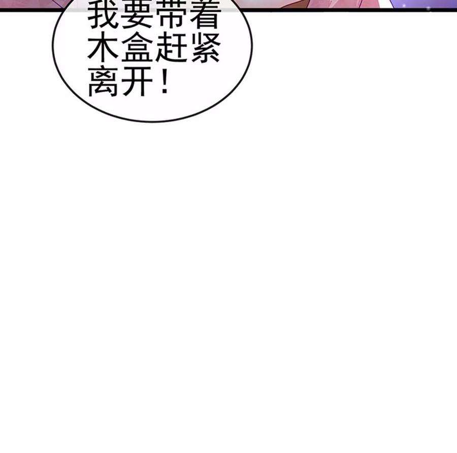 军火女凰125话 颠鸾倒凤，皇子幻术