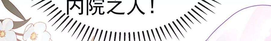 军火女凰125话 颠鸾倒凤，皇子幻术