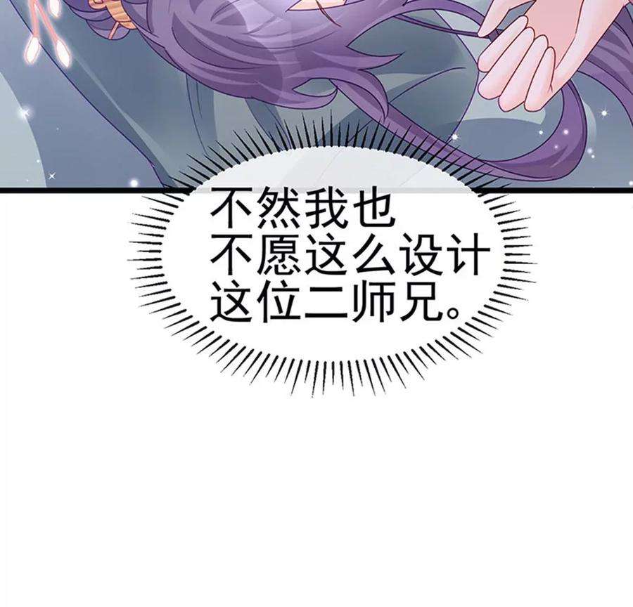 军火女凰125话 颠鸾倒凤，皇子幻术