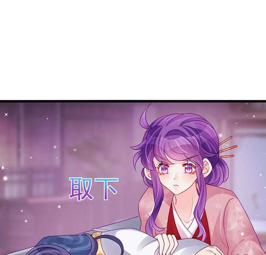 军火女凰125话 颠鸾倒凤，皇子幻术