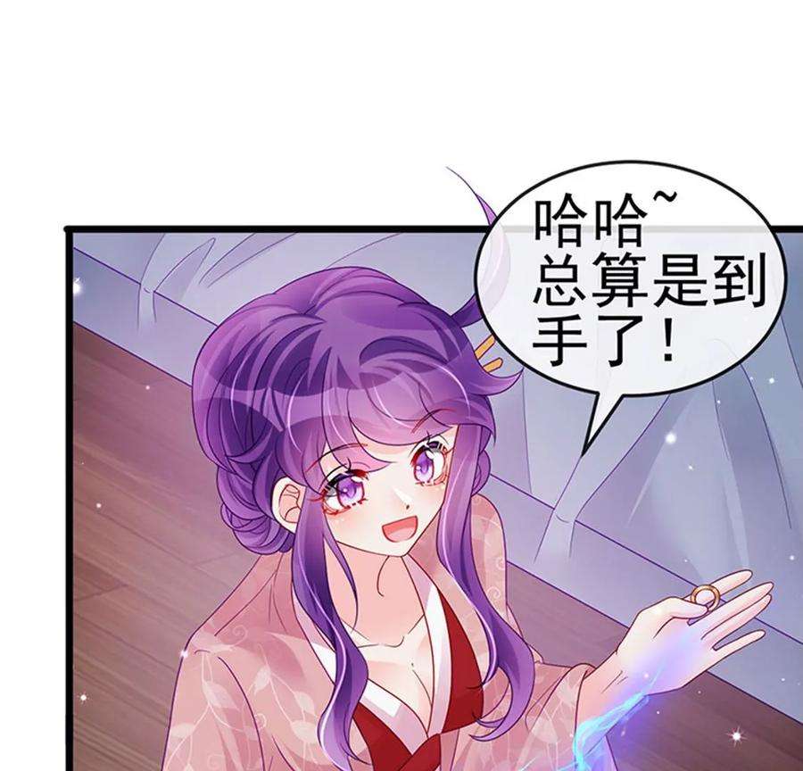 军火女凰125话 颠鸾倒凤，皇子幻术