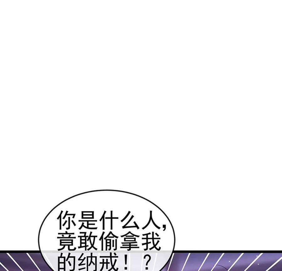 军火女凰125话 颠鸾倒凤，皇子幻术