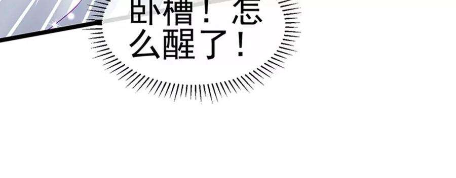 军火女凰125话 颠鸾倒凤，皇子幻术