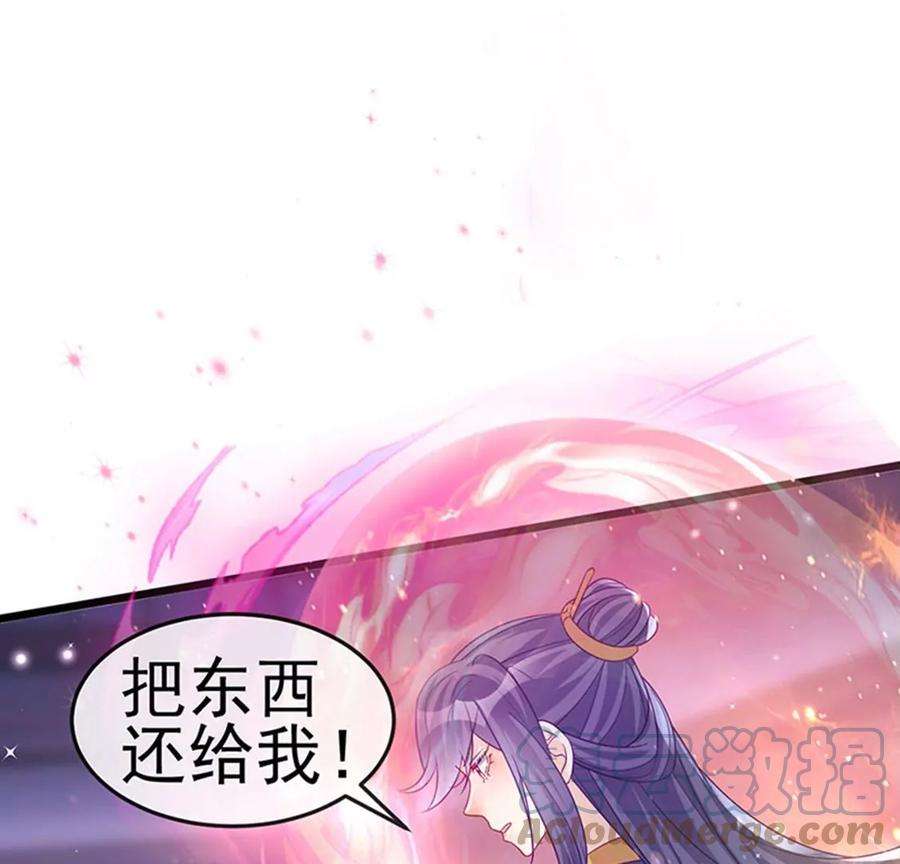 军火女凰125话 颠鸾倒凤，皇子幻术