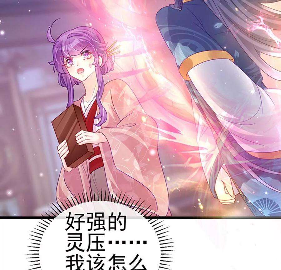 军火女凰125话 颠鸾倒凤，皇子幻术