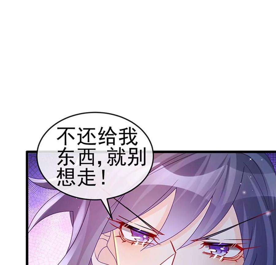 军火女凰125话 颠鸾倒凤，皇子幻术