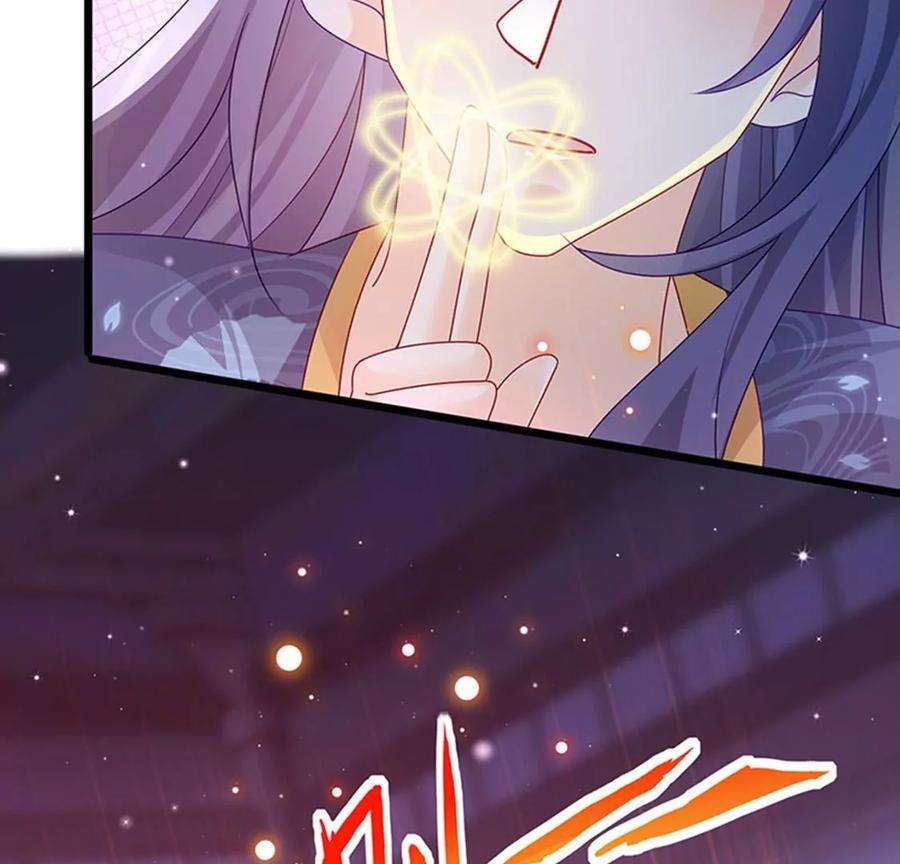 军火女凰125话 颠鸾倒凤，皇子幻术