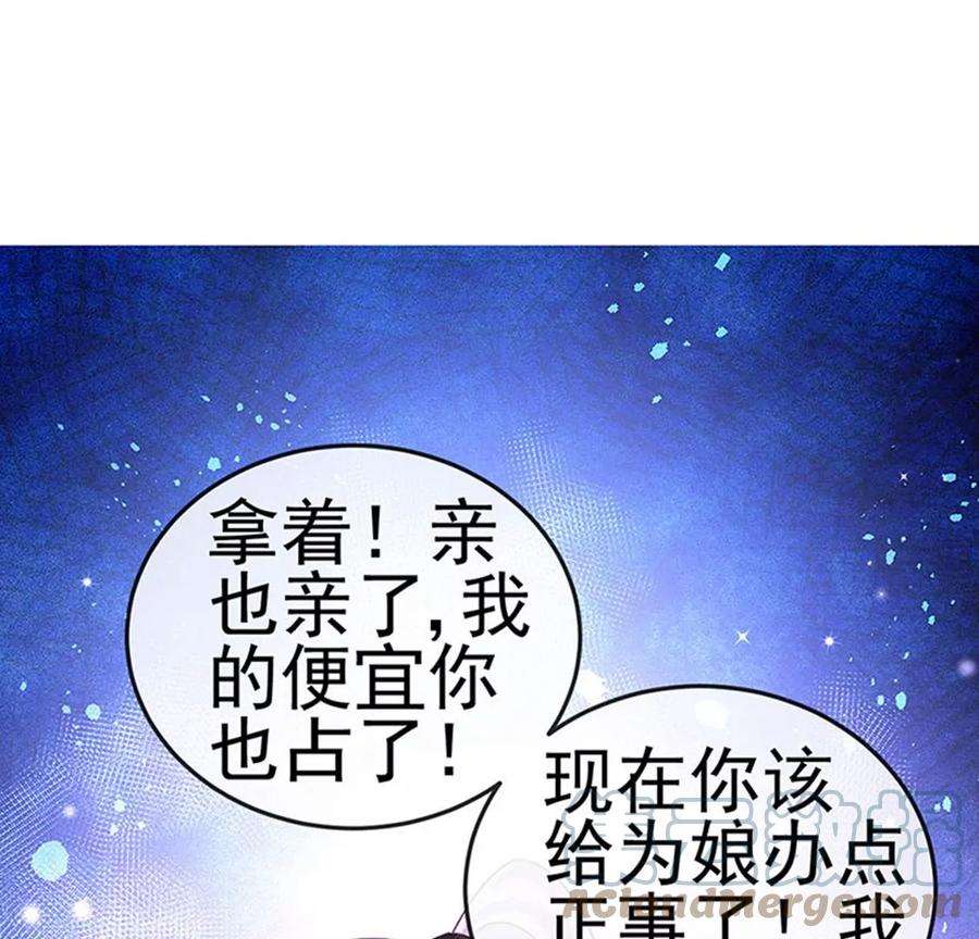 军火女凰125话 颠鸾倒凤，皇子幻术