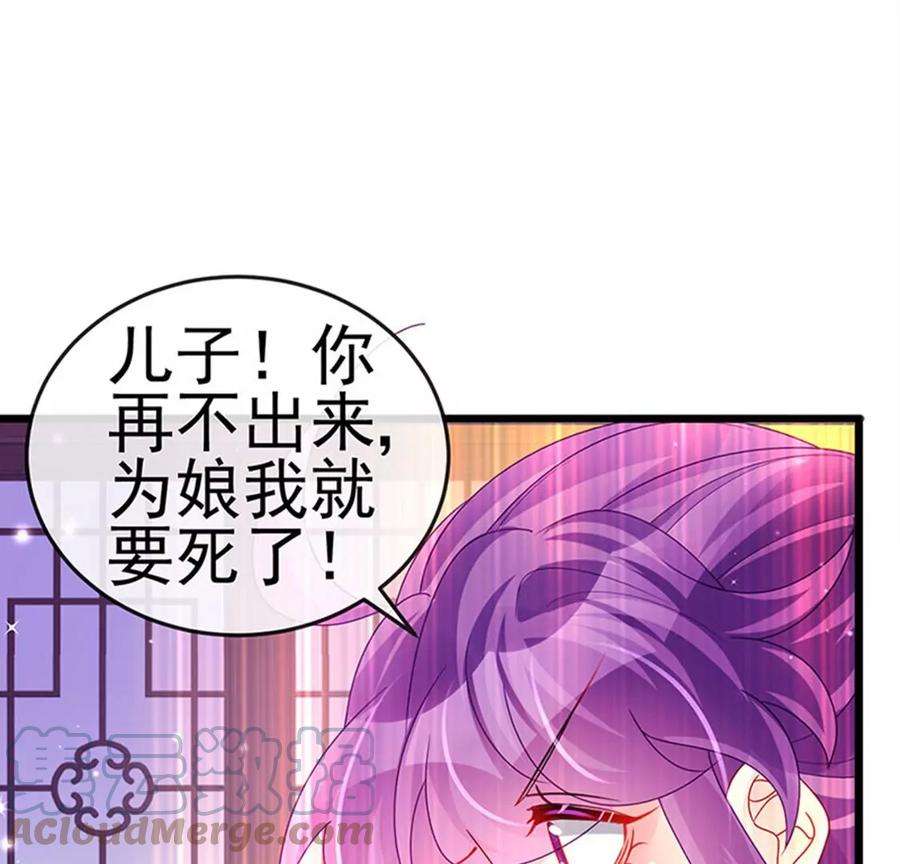军火女凰125话 颠鸾倒凤，皇子幻术