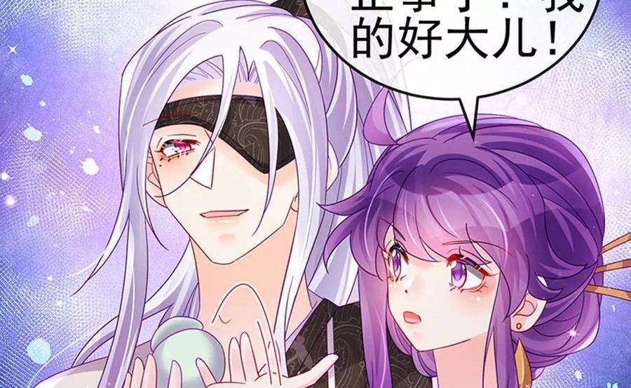 军火女凰125话 颠鸾倒凤，皇子幻术
