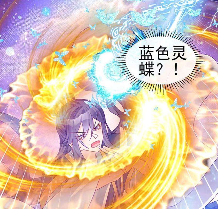 军火女凰125话 颠鸾倒凤，皇子幻术