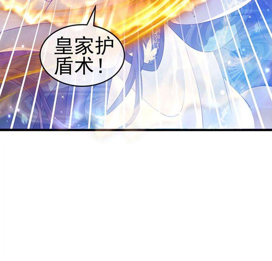 军火女凰125话 颠鸾倒凤，皇子幻术