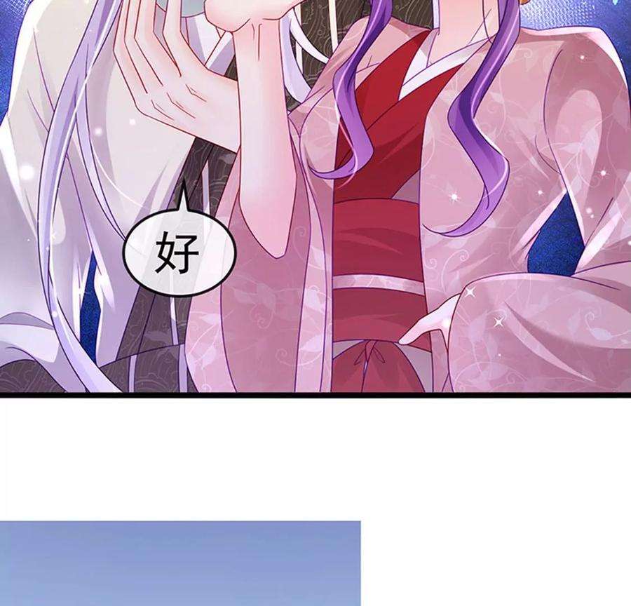 军火女凰125话 颠鸾倒凤，皇子幻术