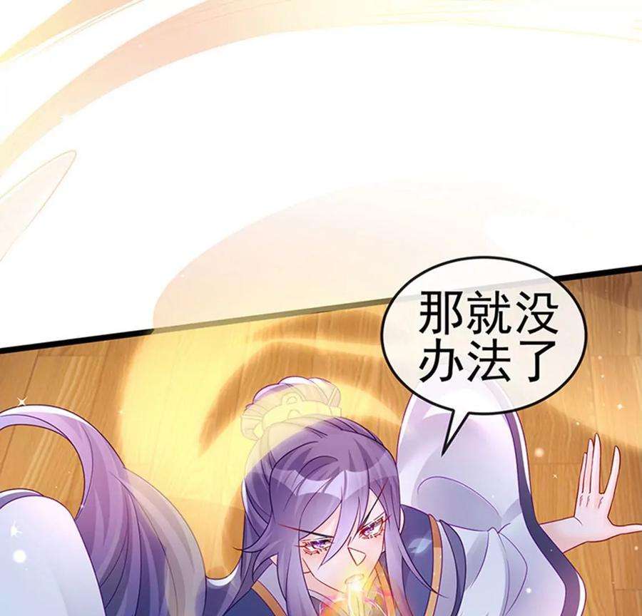 军火女凰125话 颠鸾倒凤，皇子幻术