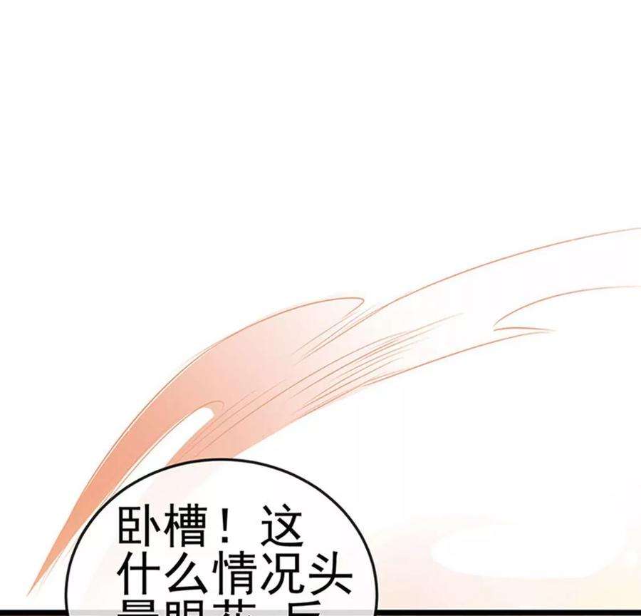 军火女凰125话 颠鸾倒凤，皇子幻术