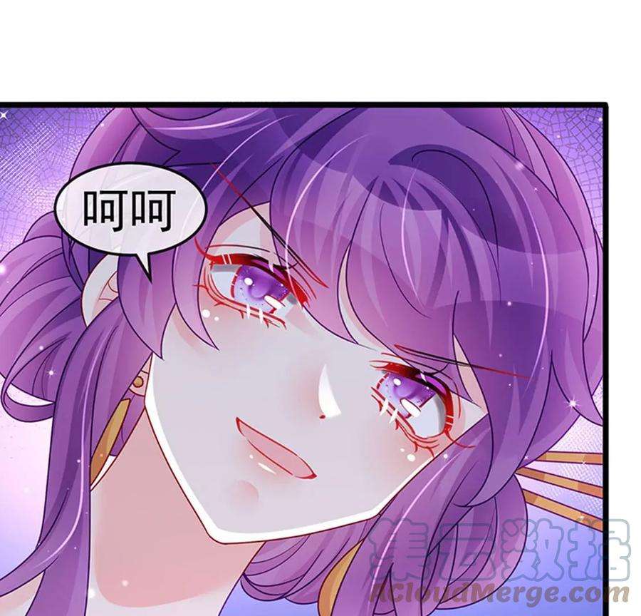 军火女凰125话 颠鸾倒凤，皇子幻术