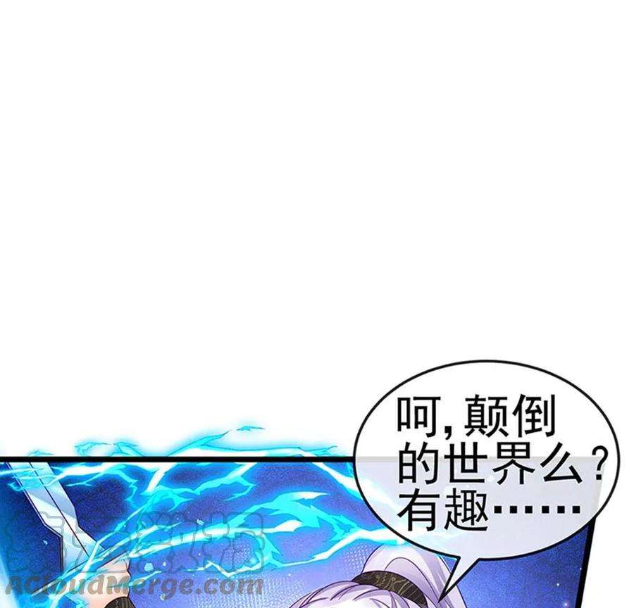 军火女凰125话 颠鸾倒凤，皇子幻术