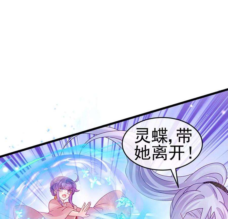 军火女凰125话 颠鸾倒凤，皇子幻术