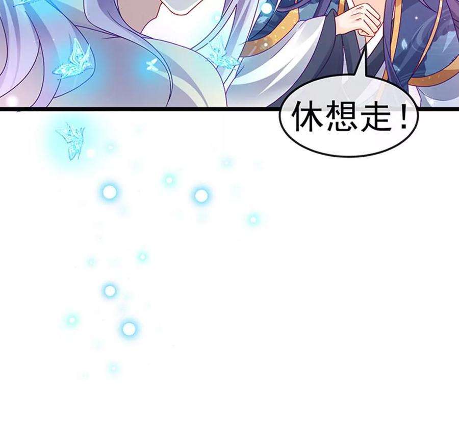 军火女凰125话 颠鸾倒凤，皇子幻术